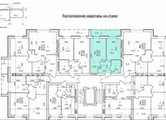 Однокомнатная квартира на продажу, 38.5 м2, Волгоградская область, 5-й микрорайон, 45