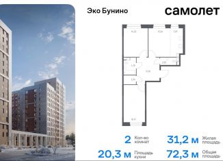 Продажа двухкомнатной квартиры, 72.3 м2, деревня Столбово, жилой комплекс Эко Бунино, 13