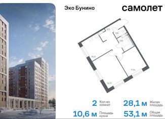 Продам 2-комнатную квартиру, 53.1 м2, деревня Столбово, жилой комплекс Эко Бунино, 14.2