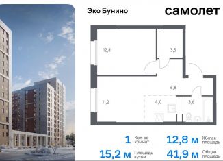 Продажа 1-ком. квартиры, 41.9 м2, деревня Столбово, жилой комплекс Эко Бунино, 15