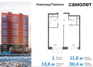 Продажа 1-комнатной квартиры, 36.4 м2, Балашиха, жилой квартал Новоград Павлино, к6