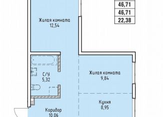 Продаю двухкомнатную квартиру, 46.7 м2, Иркутск