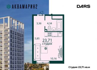 Продается 1-ком. квартира, 23.7 м2, Ульяновск, жилой комплекс Аквамарин-2, 4