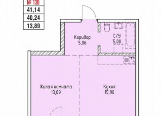 Продажа 1-комнатной квартиры, 41.1 м2, Иркутск