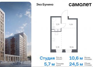 Продажа квартиры студии, 24.5 м2, деревня Столбово, жилой комплекс Эко Бунино, 13