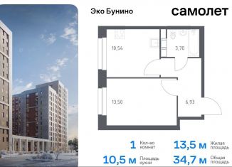 Продаю 1-ком. квартиру, 34.7 м2, деревня Столбово, жилой комплекс Эко Бунино, 13