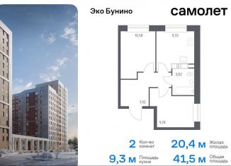 2-ком. квартира на продажу, 41.5 м2, деревня Столбово, жилой комплекс Эко Бунино, 14.2