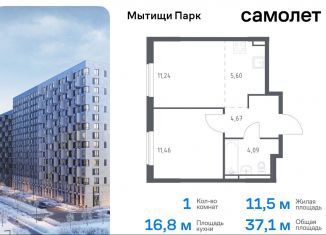 Продаю 1-комнатную квартиру, 37.1 м2, Мытищи, ЖК Мытищи Парк