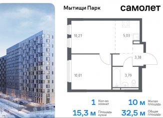 Продается 1-ком. квартира, 32.5 м2, Мытищи, ЖК Мытищи Парк