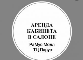 Сдается офис, 10 м2, Татарстан, Корабельная улица, 53