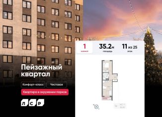 Продам однокомнатную квартиру, 35.2 м2, Санкт-Петербург, Красногвардейский район