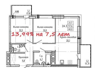 Продаю 2-ком. квартиру, 60 м2, Новосибирск, улица Ляпидевского, 5