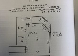 Сдам в аренду офис, 52 м2, Краснодарский край, улица имени Дунаевского И.И., 27Б