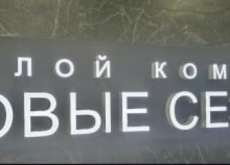 Сдается в аренду помещение свободного назначения, 51.4 м2, Краснодар, Скандинавская улица, 1к1, Прикубанский округ