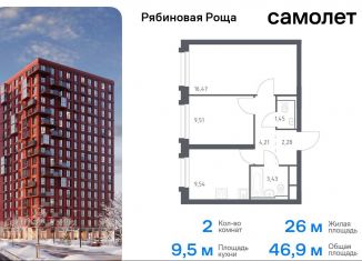 Двухкомнатная квартира на продажу, 46.9 м2, Забайкальский край