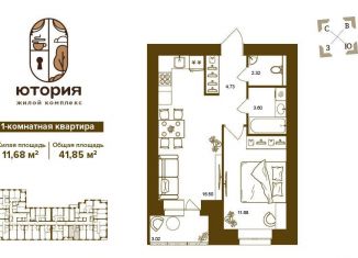 Продаю 1-комнатную квартиру, 41.9 м2, Брянск, Степная улица, уч2Б