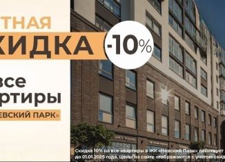 1-ком. квартира на продажу, 42.1 м2, Калининградская область, улица Александра Невского, 194