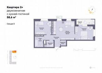 Продается 2-комнатная квартира, 58.6 м2, Тюмень, ЖК Северный квартал