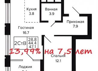 Продается двухкомнатная квартира, 47.1 м2, Новосибирск, Красносельская улица