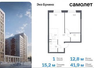 Продаю 1-комнатную квартиру, 41.9 м2, деревня Столбово, жилой комплекс Эко Бунино, 15