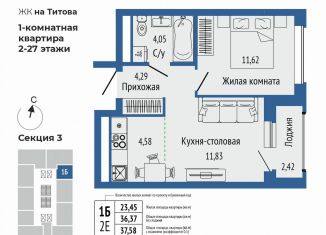 Продам 2-ком. квартиру, 37.6 м2, Екатеринбург, метро Чкаловская