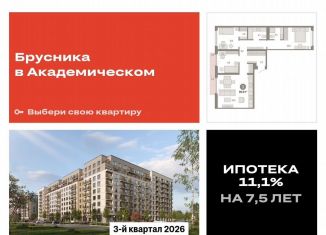 Продажа 3-комнатной квартиры, 89.9 м2, Свердловская область