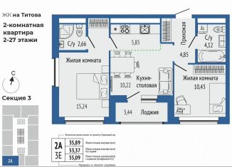 3-комнатная квартира на продажу, 55.1 м2, Свердловская область