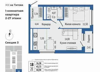 Продам 2-ком. квартиру, 44.9 м2, Екатеринбург, метро Чкаловская