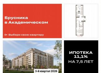 Однокомнатная квартира на продажу, 44.6 м2, Свердловская область