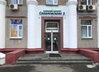 Сдаю офис, 19.8 м2, Москва, улица Маршала Соколовского, 3