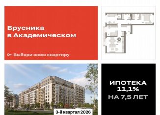 Продам 3-ком. квартиру, 89.9 м2, Свердловская область