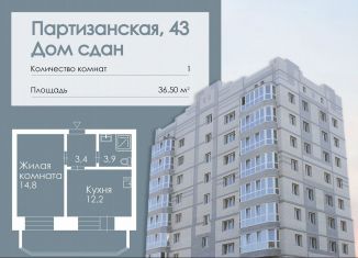 Продаю однокомнатную квартиру, 36.5 м2, Благовещенск