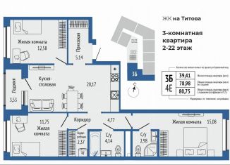 Продаю 3-комнатную квартиру, 80.8 м2, Свердловская область