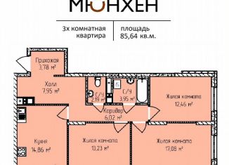 Продам 3-комнатную квартиру, 85.6 м2, Ижевск, улица Героя России Ильфата Закирова, 20А, Первомайский район