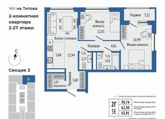 3-ком. квартира на продажу, 63.9 м2, Свердловская область