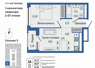 Продажа двухкомнатной квартиры, 37.2 м2, Екатеринбург, метро Чкаловская