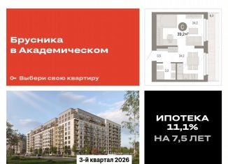 Продается квартира студия, 39.2 м2, Свердловская область