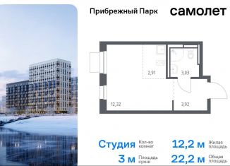 Квартира на продажу студия, 22.2 м2, село Ям, жилой комплекс Прибрежный Парк, 10.2