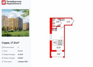 Продажа квартиры студии, 27.8 м2, Санкт-Петербург, Приморский район