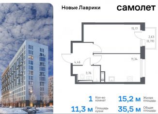 Продаю однокомнатную квартиру, 35.5 м2, Мурино, жилой комплекс Новые Лаврики, 1.1