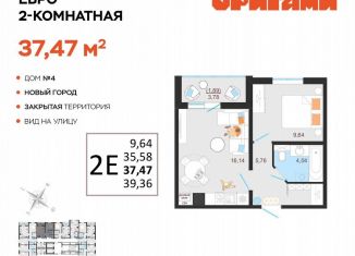 Продается 2-комнатная квартира, 37.5 м2, Ульяновск, жилой комплекс Оригами, 4