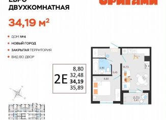 Продается двухкомнатная квартира, 34.2 м2, Ульяновская область, жилой комплекс Оригами, 4