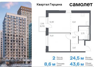 Продаю двухкомнатную квартиру, 43.6 м2, Москва, жилой комплекс Квартал Герцена, к2, метро Зябликово