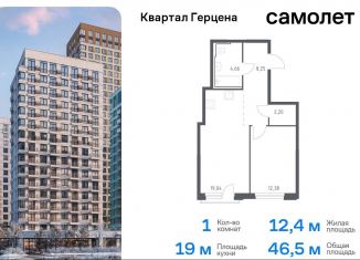 Продаю 1-ком. квартиру, 46.5 м2, Москва, жилой комплекс Квартал Герцена, к2, метро Зябликово