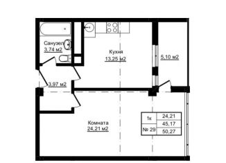 Продаю 1-ком. квартиру, 50.3 м2, Сочи, Пластунская улица, 104Бк1