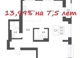 Продается квартира студия, 74.9 м2, Новосибирск, Заельцовский район, Красный проспект, 236