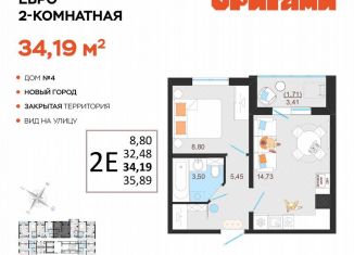 2-ком. квартира на продажу, 34.2 м2, Ульяновская область, жилой комплекс Оригами, 4