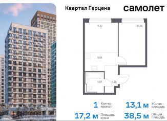 Продается 1-комнатная квартира, 38.5 м2, Москва, жилой комплекс Квартал Герцена, к1, метро Зябликово