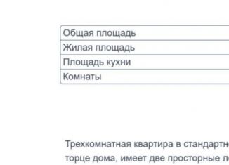 Сдаю в аренду трехкомнатную квартиру, 75 м2, Москва, Вильнюсская улица, 15, ЮЗАО