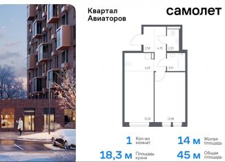 Однокомнатная квартира на продажу, 45 м2, Балашиха, жилой комплекс Квартал Авиаторов, к7